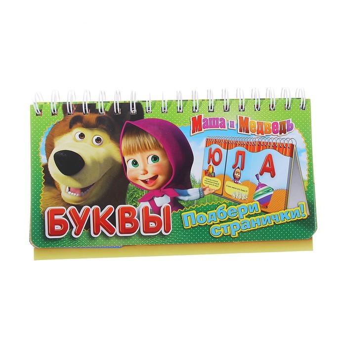 Игрушки  Развивающие игрушки Маша и Медведь Артикул 17550 в коробе: 10