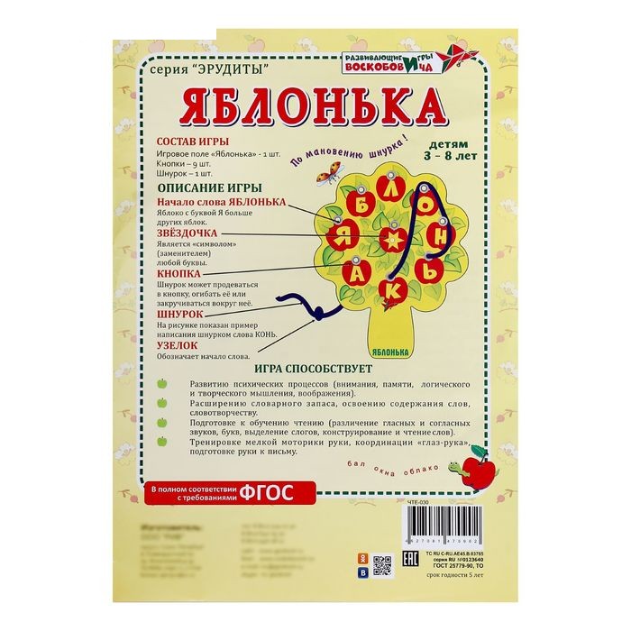 Разбор слова яблоня: найдено 84 изображений